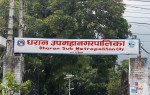 चिकित्सकको प्रेस्क्रिप्सन बिना औषधी बिक्रीवितरण धरान उपमहानगरको सूचना